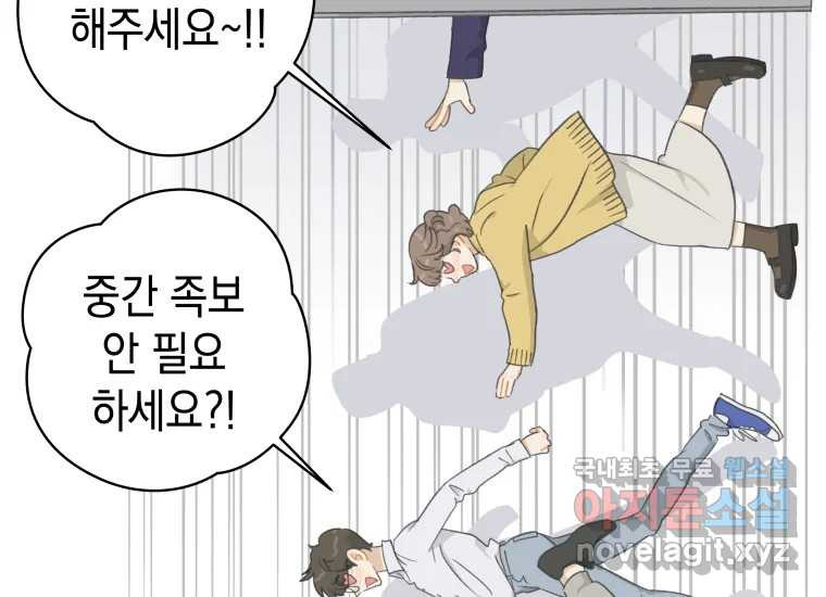 너를 만지면 1화 43