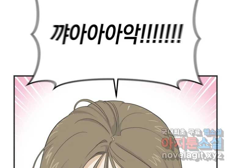 너를 만지면 1화 48