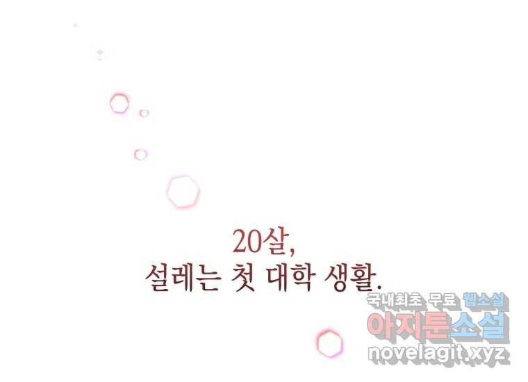너를 만지면 1화 51
