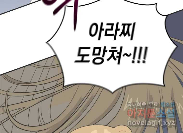 너를 만지면 1화 59
