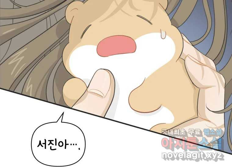 너를 만지면 1화 60
