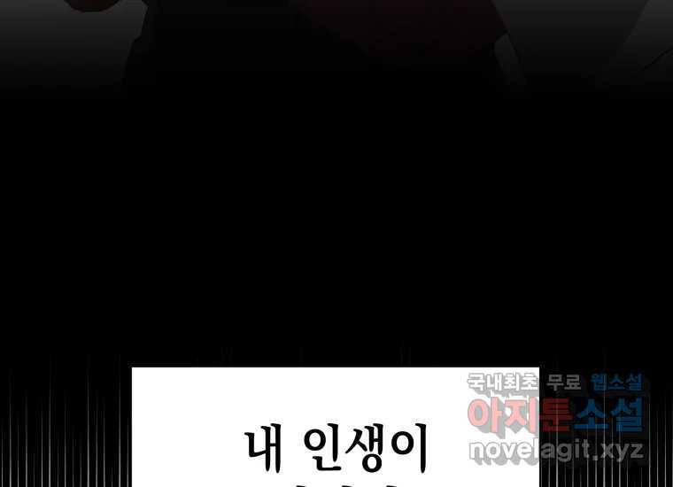너를 만지면 1화 66