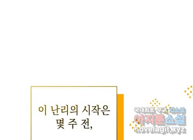 너를 만지면 1화 72