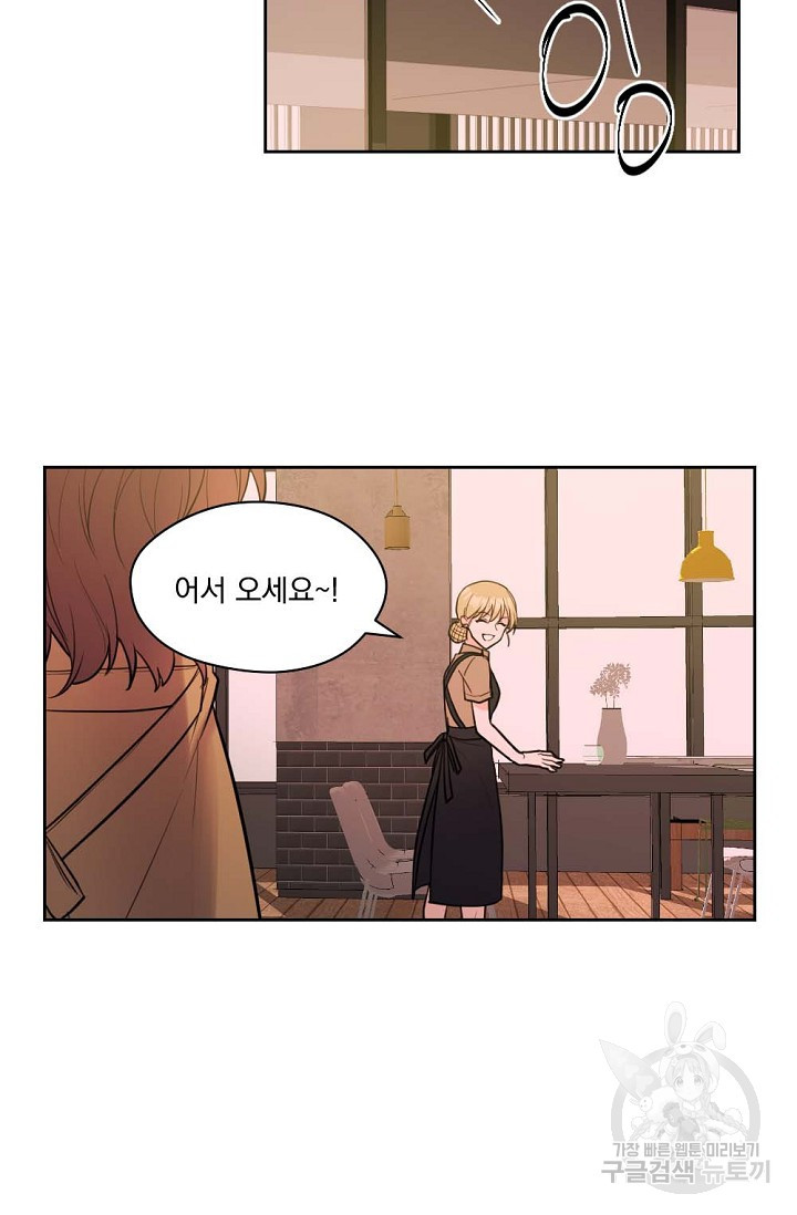 한겨울은 답이 없다 3화 3