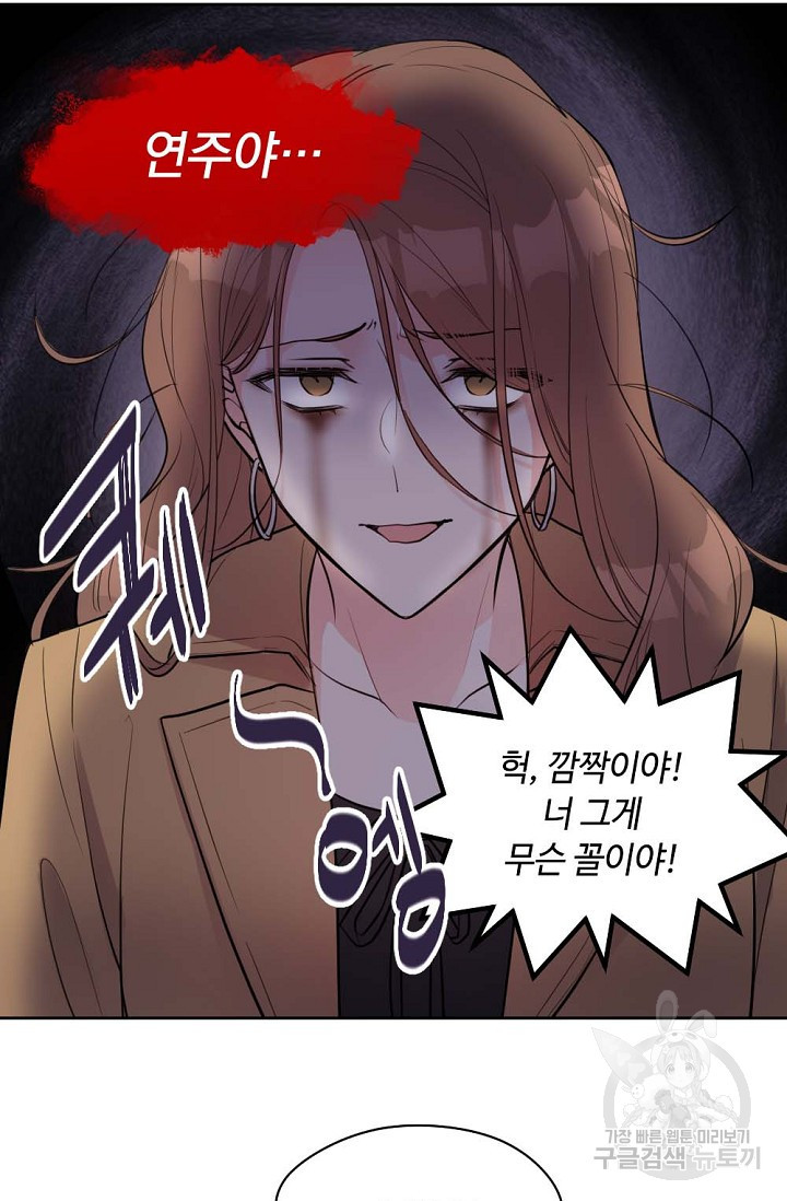 한겨울은 답이 없다 3화 4