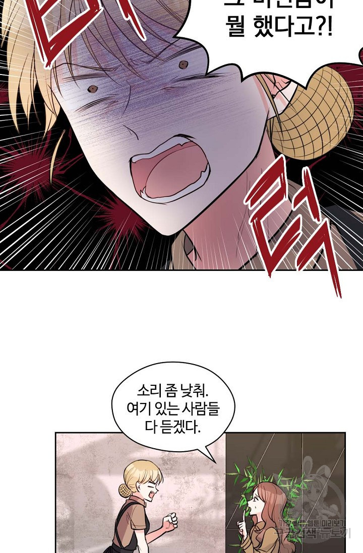 한겨울은 답이 없다 3화 7