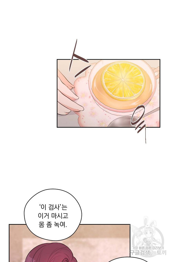 한겨울은 답이 없다 3화 9