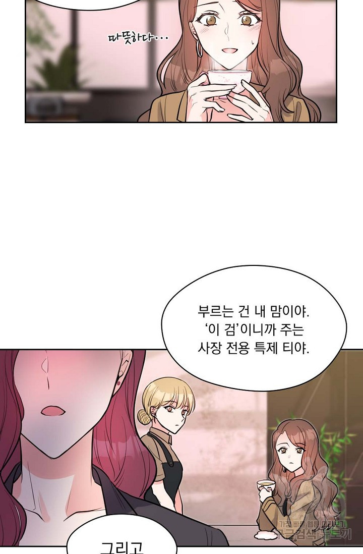 한겨울은 답이 없다 3화 11