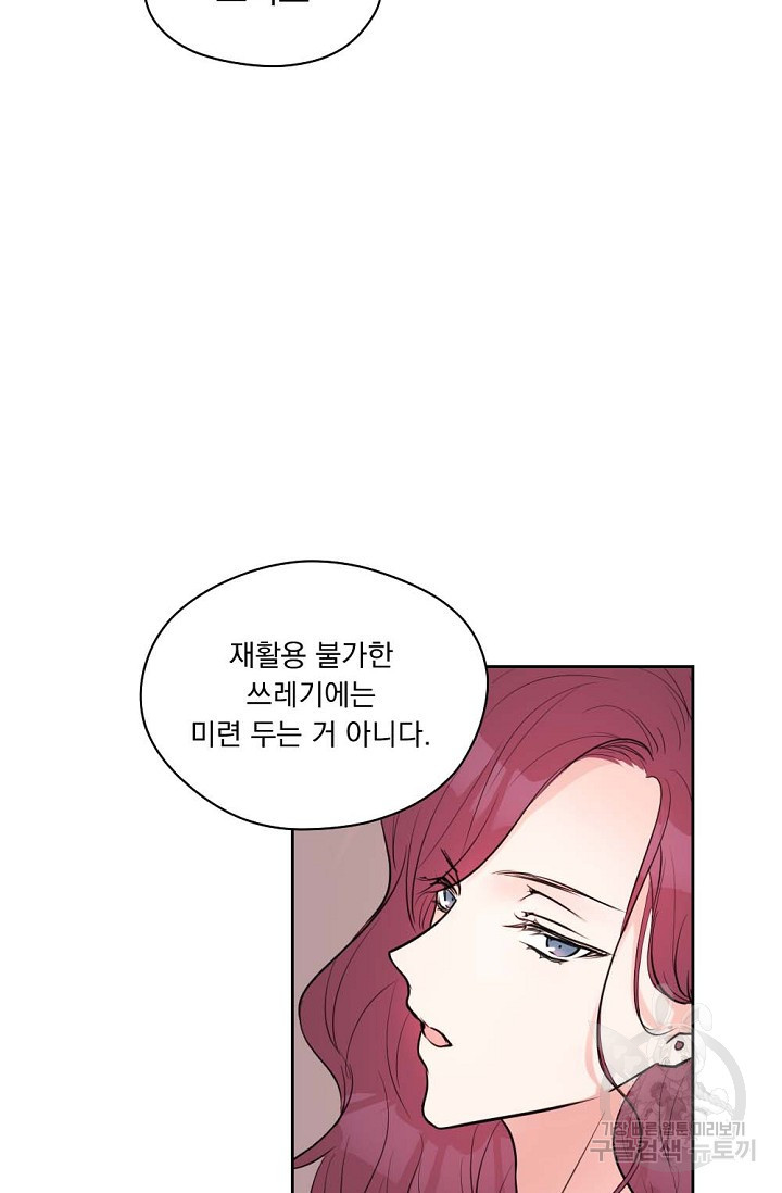 한겨울은 답이 없다 3화 12