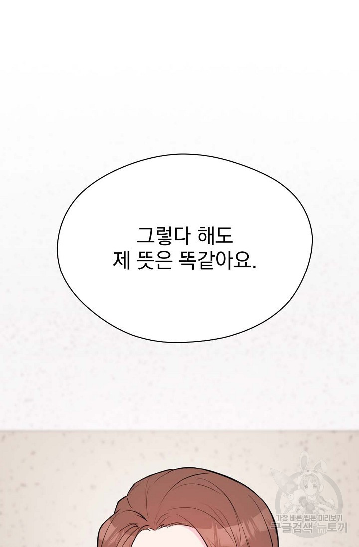 한겨울은 답이 없다 10화 2