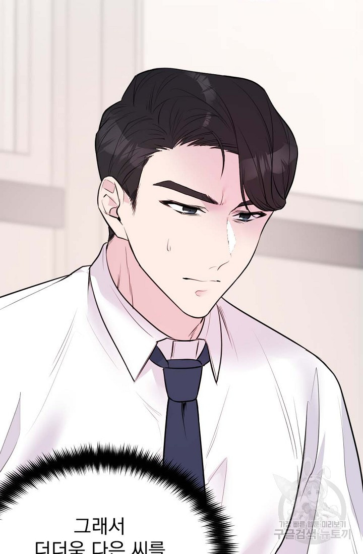 한겨울은 답이 없다 10화 6