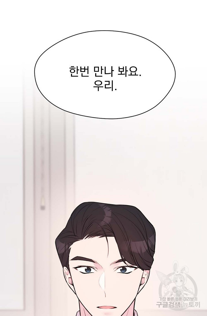 한겨울은 답이 없다 10화 12