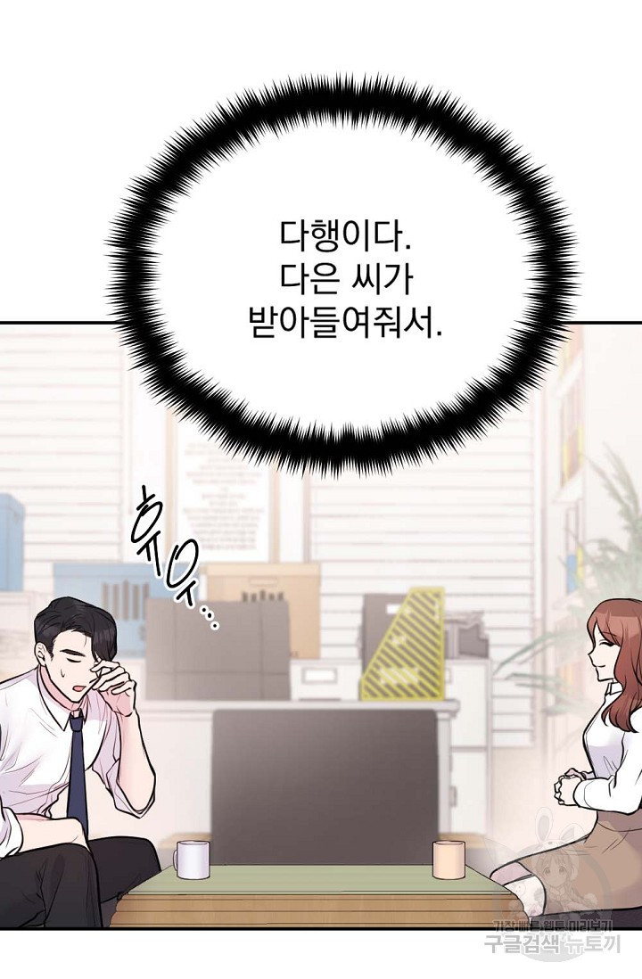 한겨울은 답이 없다 10화 15