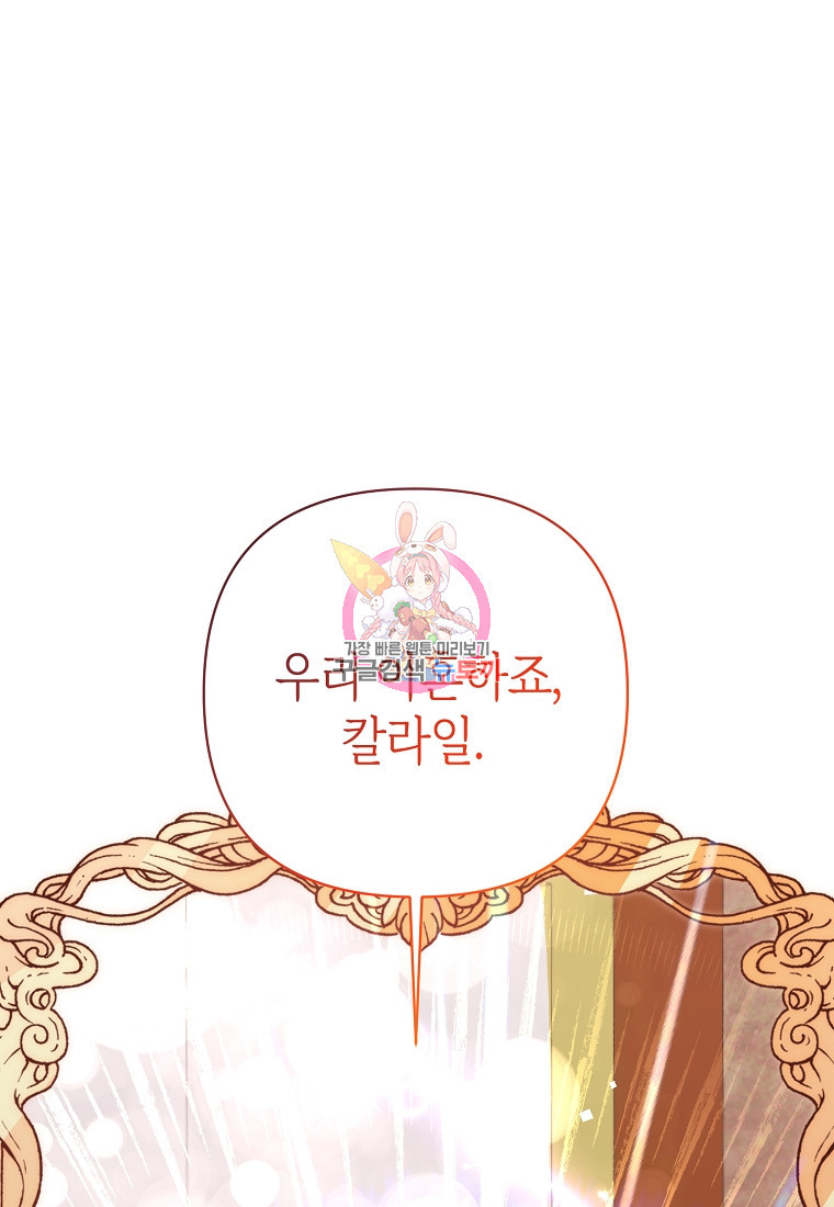 회귀한 김에 복수하겠습니다 4화 1