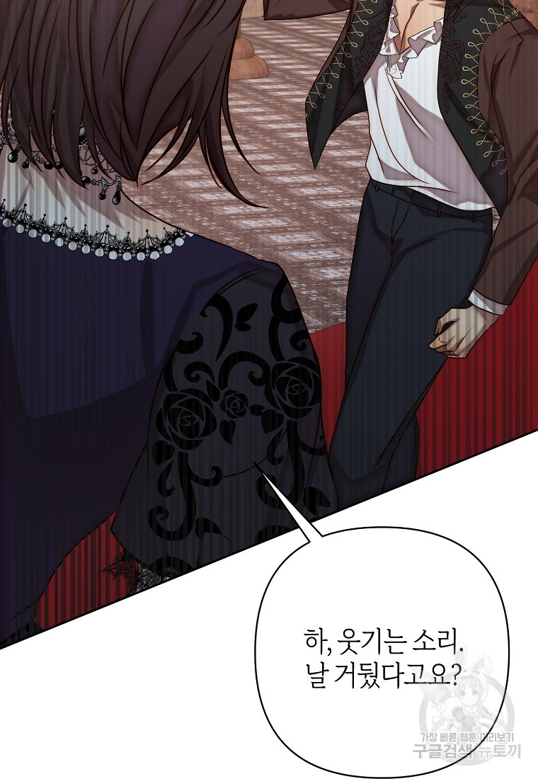 회귀한 김에 복수하겠습니다 4화 6