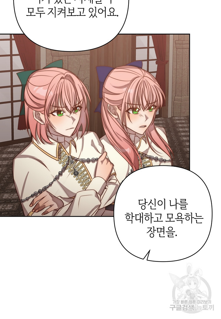 회귀한 김에 복수하겠습니다 4화 12