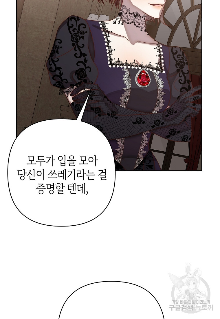 회귀한 김에 복수하겠습니다 4화 18