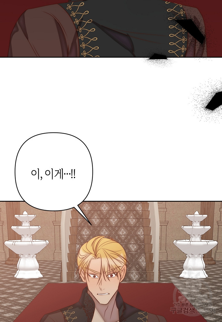 회귀한 김에 복수하겠습니다 4화 20