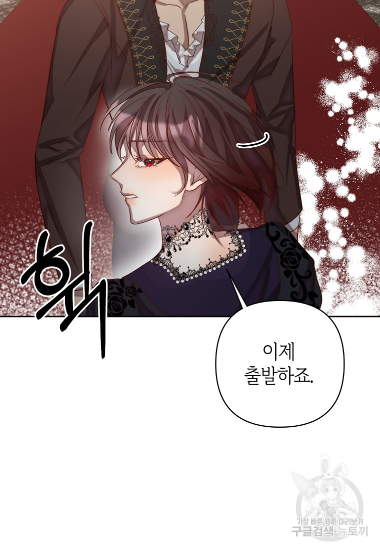 회귀한 김에 복수하겠습니다 4화 21