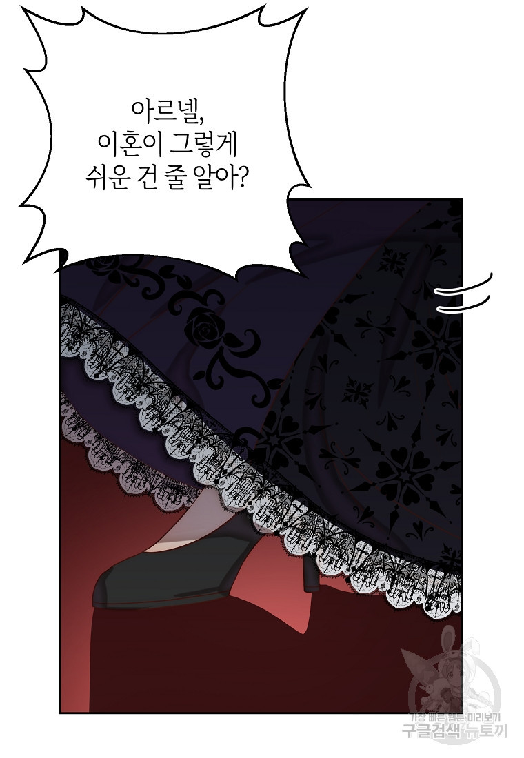 회귀한 김에 복수하겠습니다 4화 22