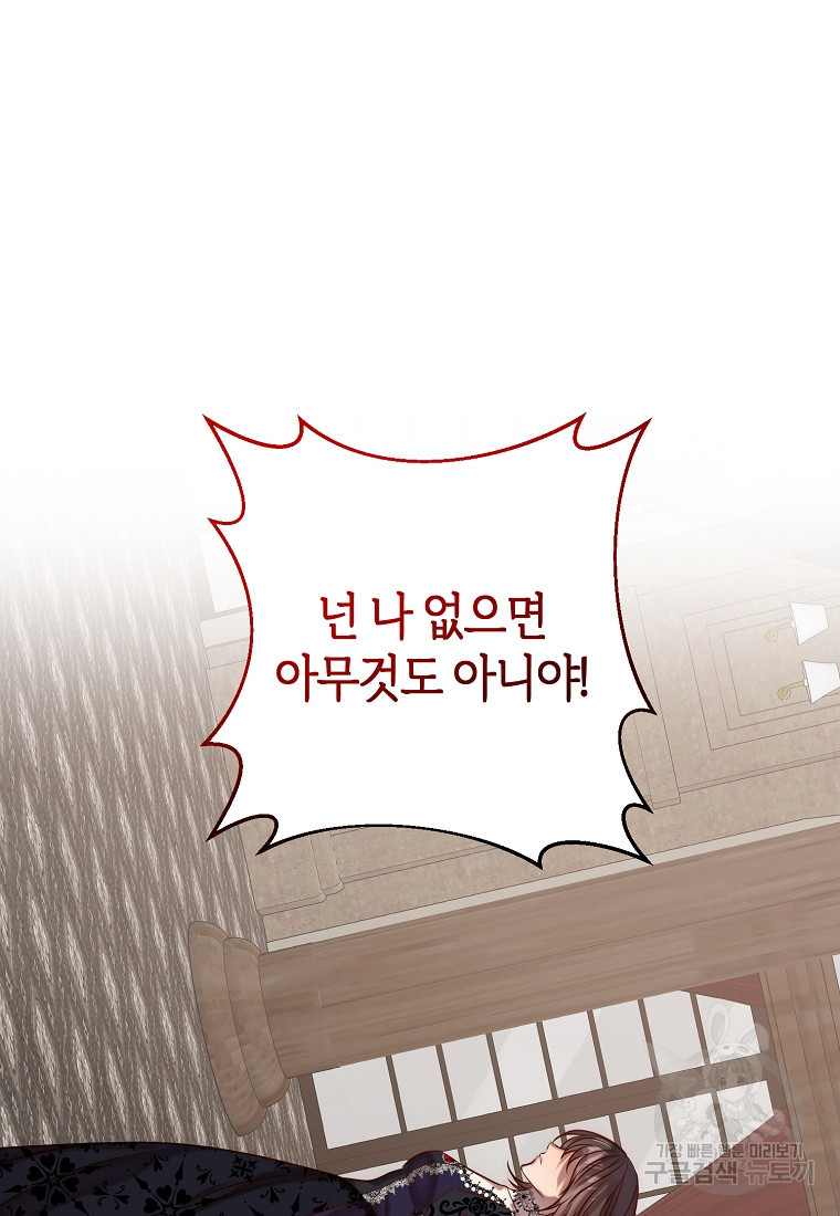 회귀한 김에 복수하겠습니다 4화 25
