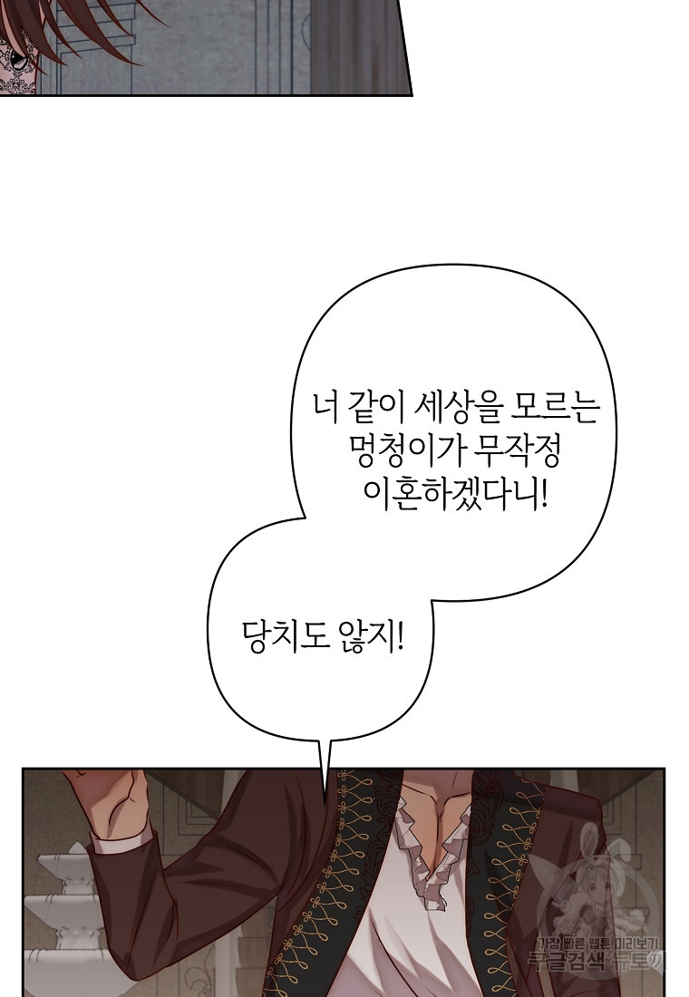 회귀한 김에 복수하겠습니다 4화 29