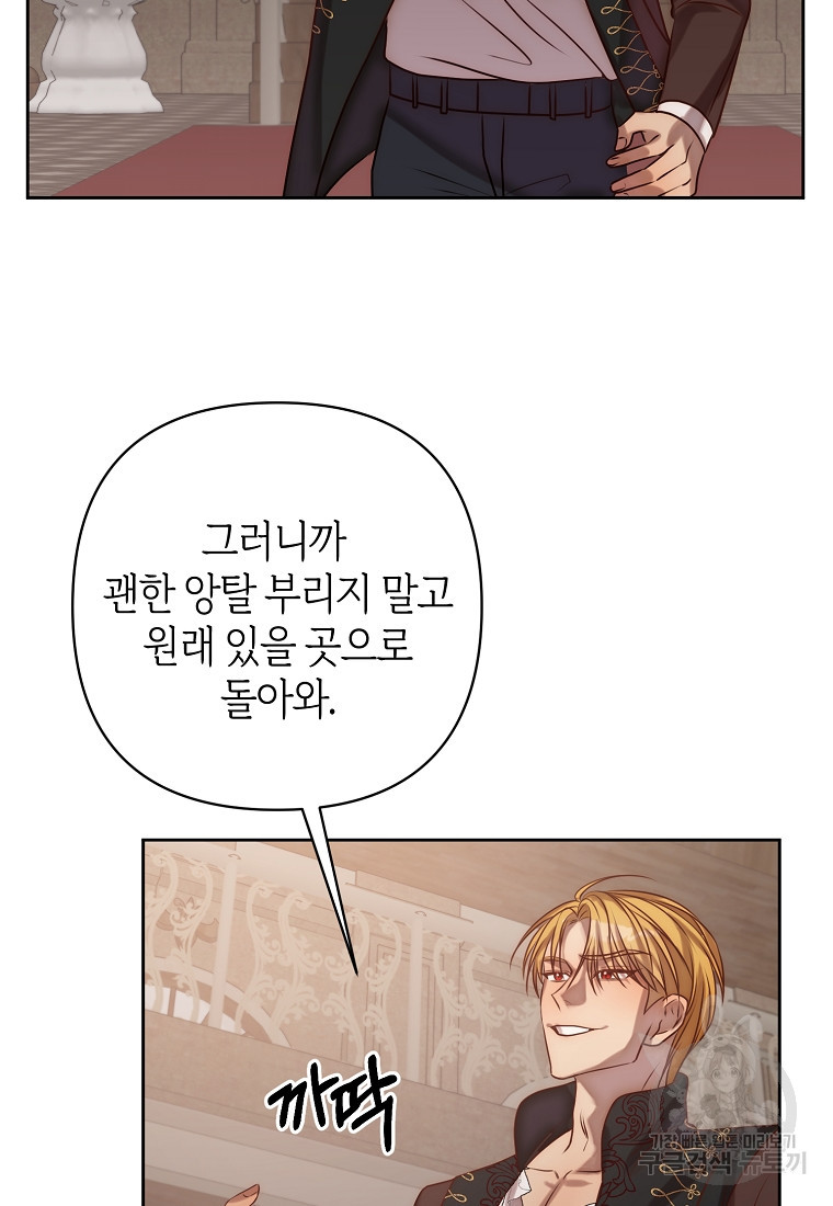 회귀한 김에 복수하겠습니다 4화 30