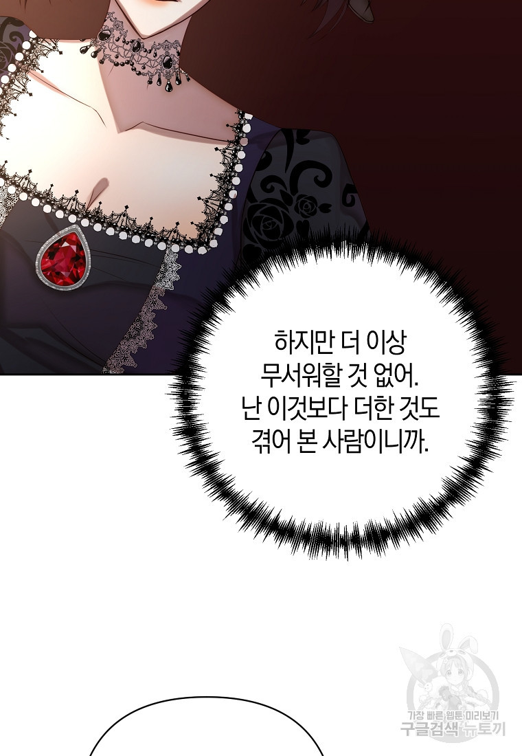 회귀한 김에 복수하겠습니다 4화 35
