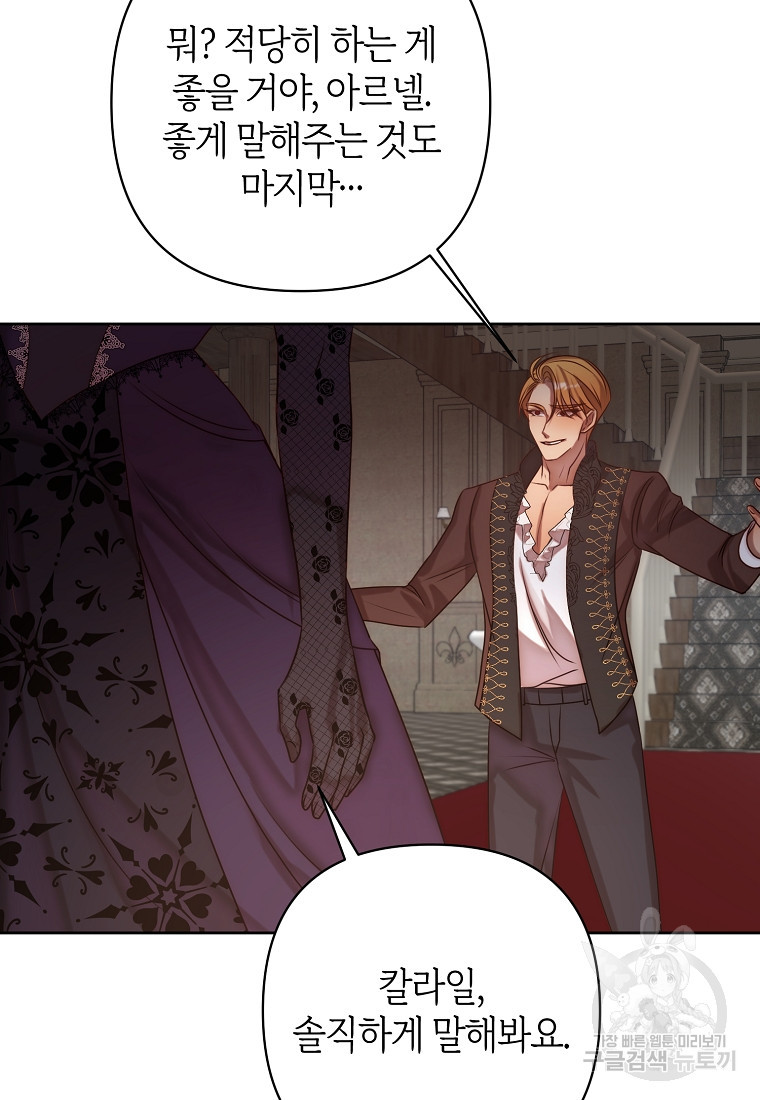 회귀한 김에 복수하겠습니다 4화 36