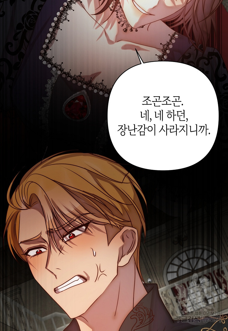 회귀한 김에 복수하겠습니다 4화 38