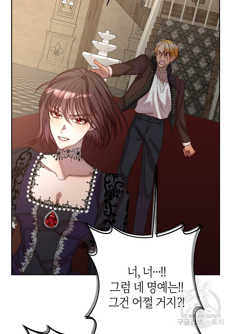 회귀한 김에 복수하겠습니다 4화 40