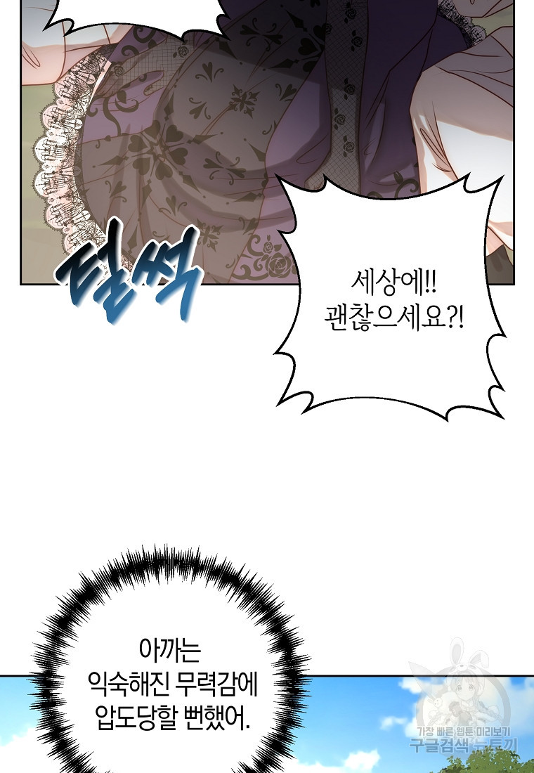 회귀한 김에 복수하겠습니다 4화 56