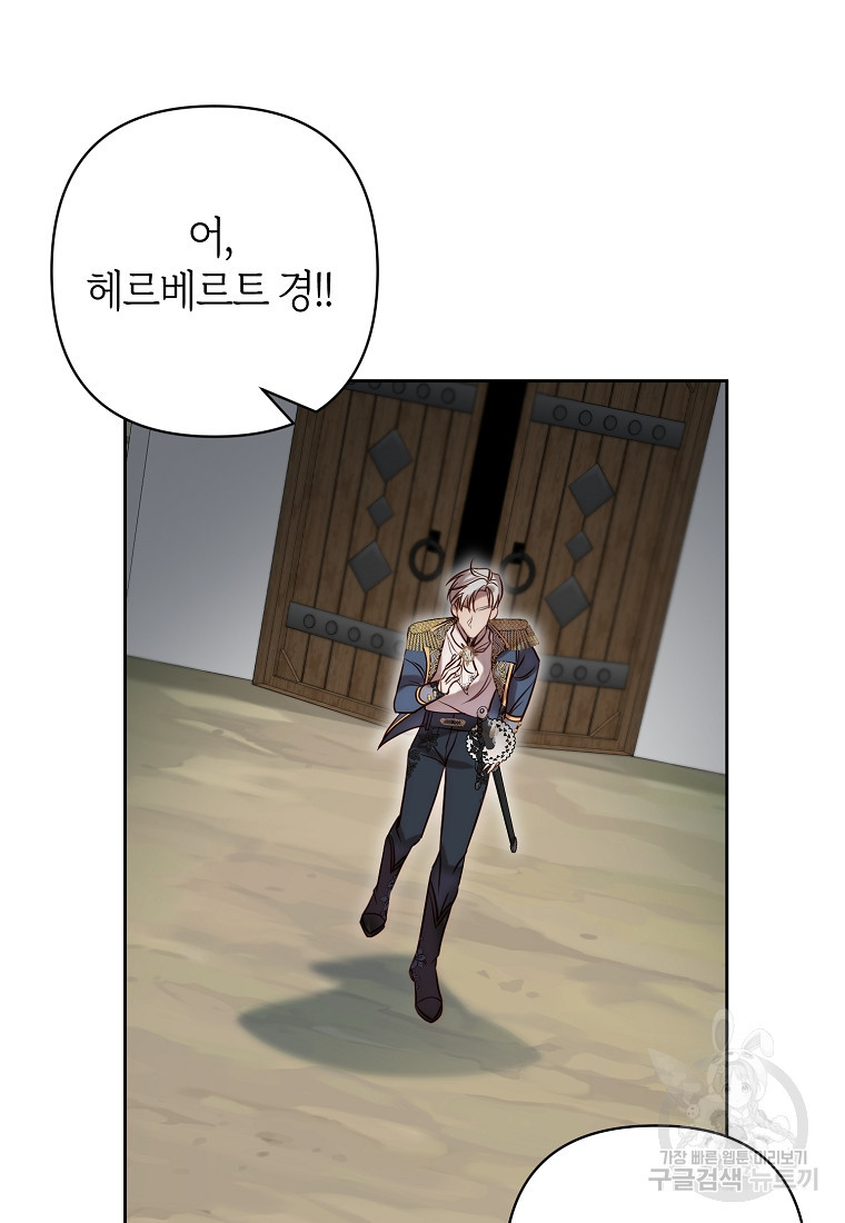 회귀한 김에 복수하겠습니다 4화 60