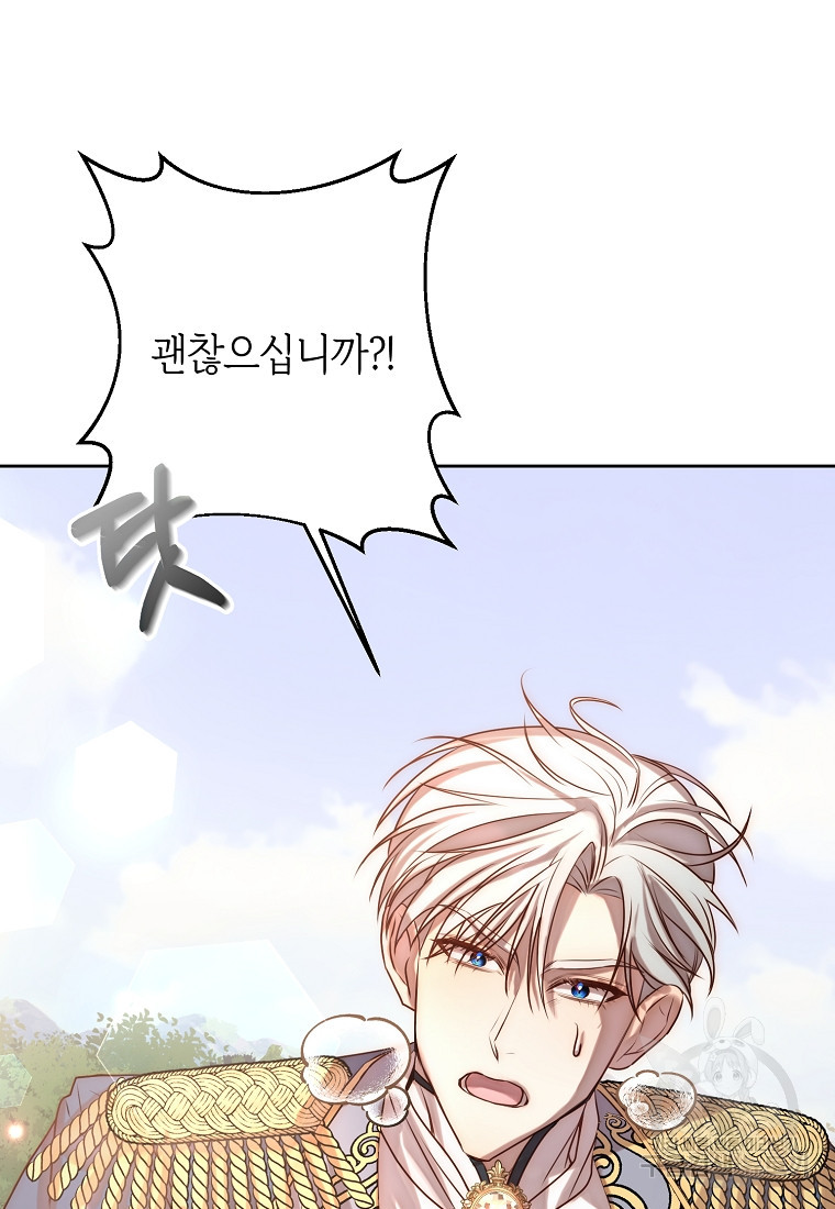 회귀한 김에 복수하겠습니다 4화 63