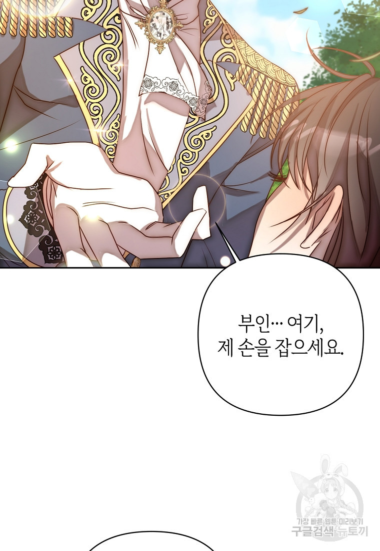 회귀한 김에 복수하겠습니다 4화 71