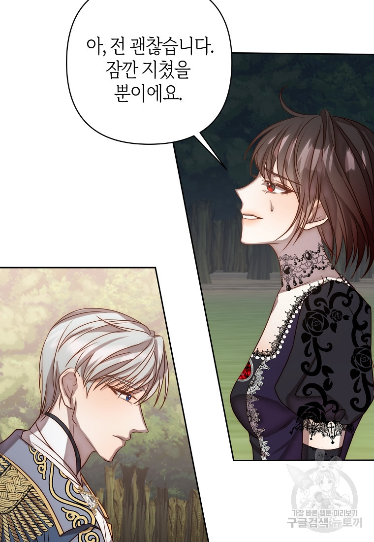 회귀한 김에 복수하겠습니다 4화 72
