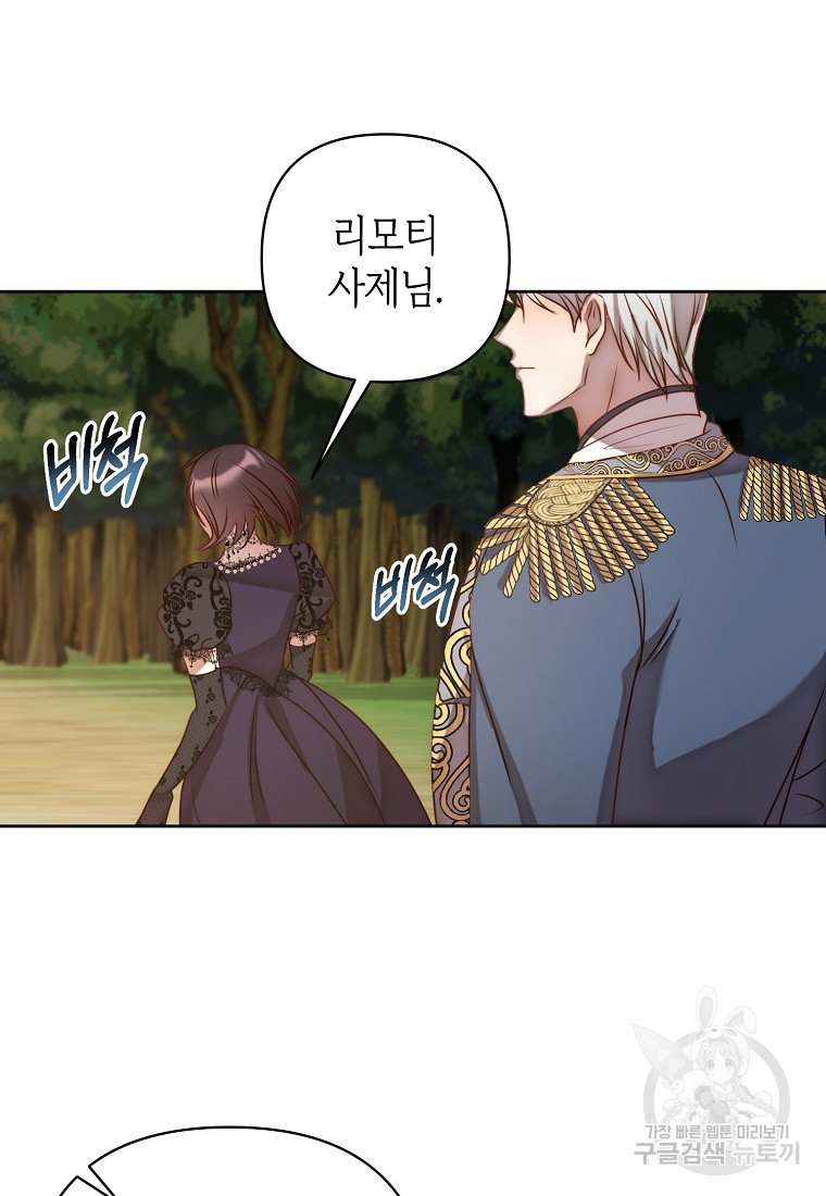 회귀한 김에 복수하겠습니다 4화 75