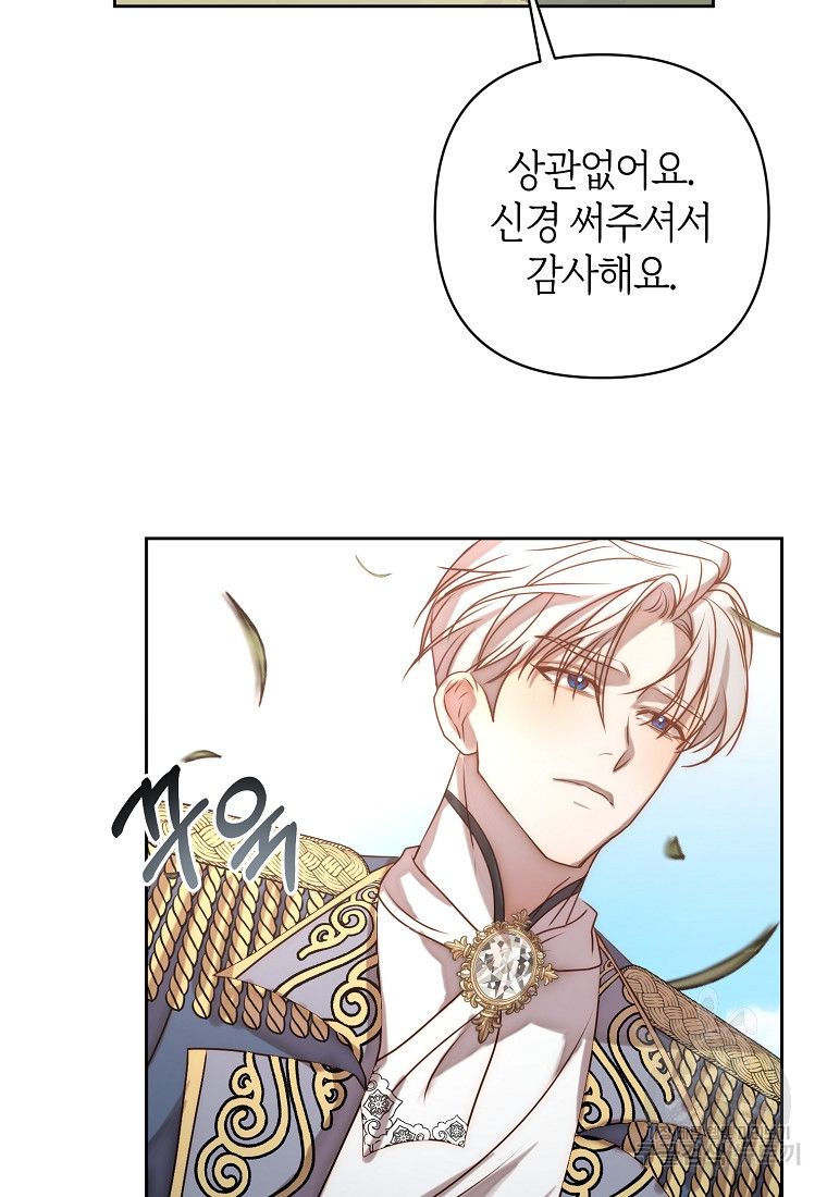 회귀한 김에 복수하겠습니다 4화 77
