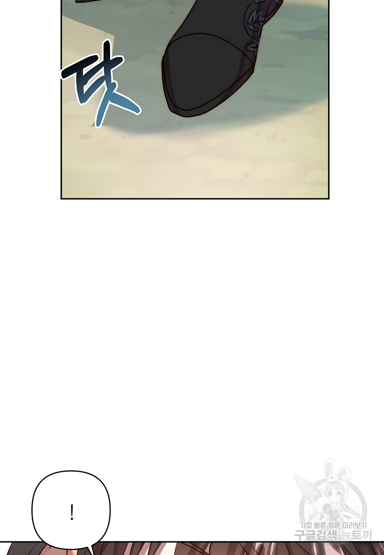 회귀한 김에 복수하겠습니다 4화 79