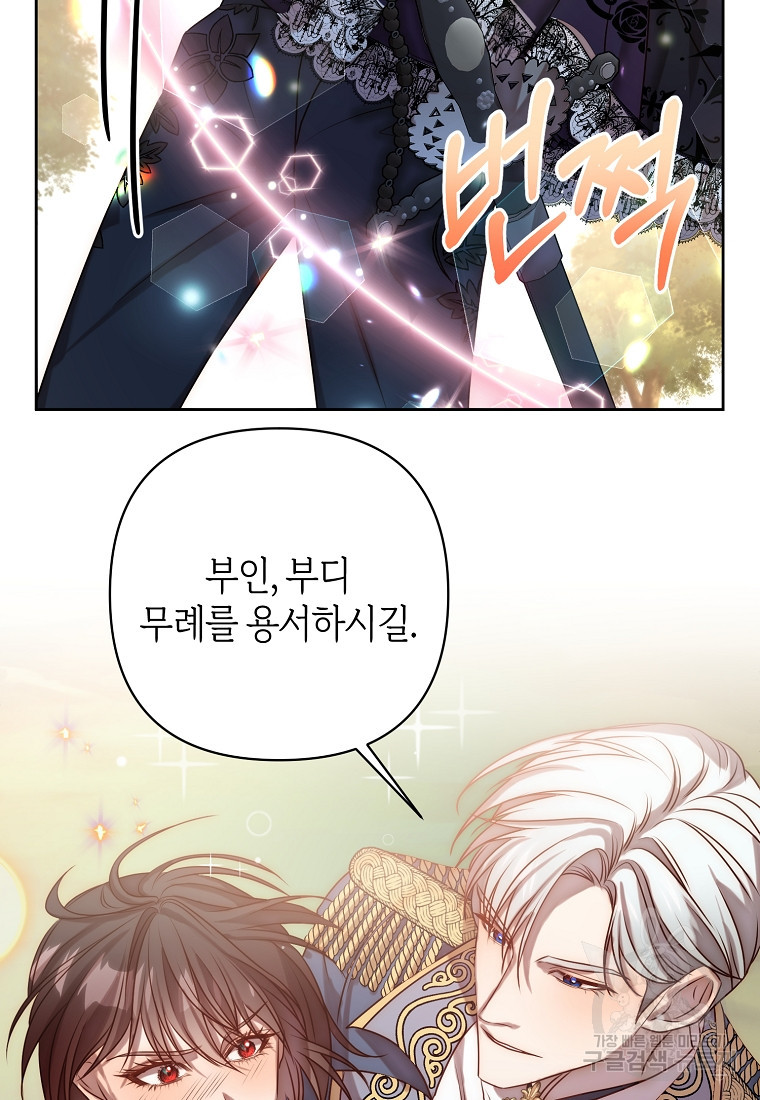 회귀한 김에 복수하겠습니다 4화 82
