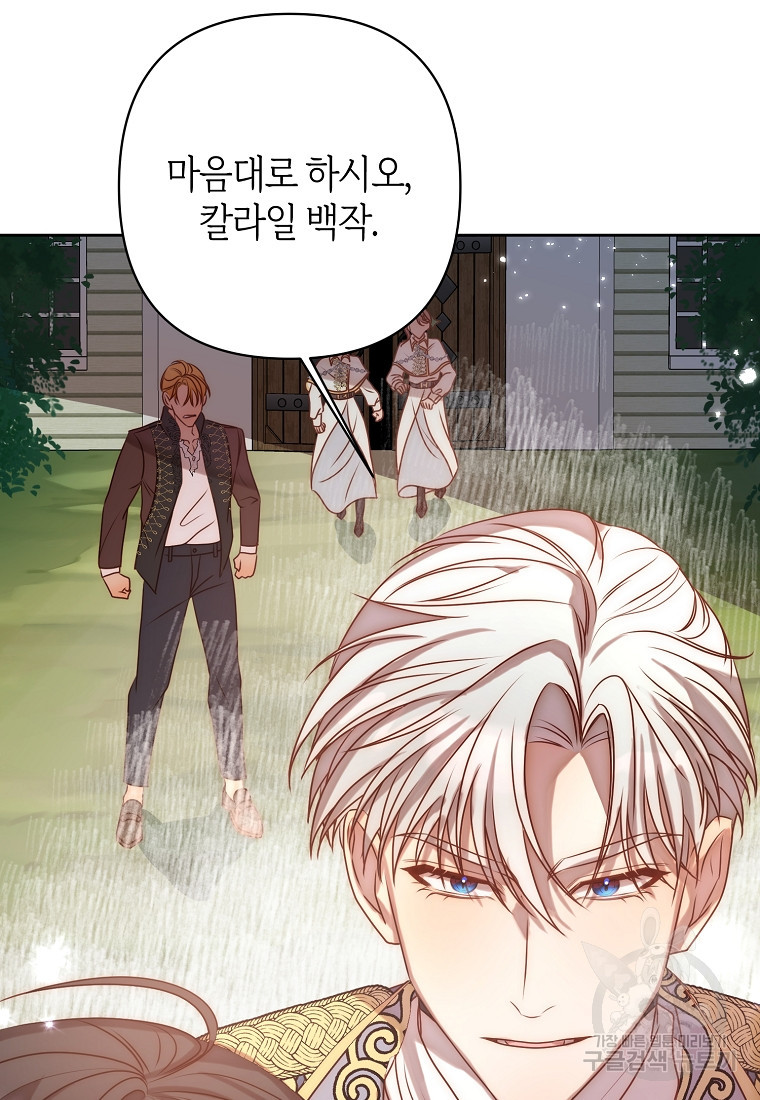 회귀한 김에 복수하겠습니다 4화 90