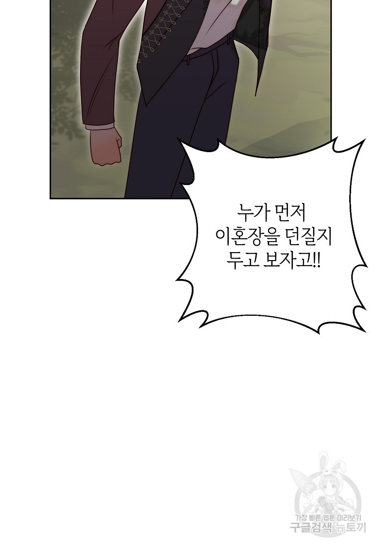 회귀한 김에 복수하겠습니다 4화 94