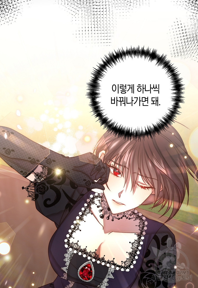 회귀한 김에 복수하겠습니다 4화 103