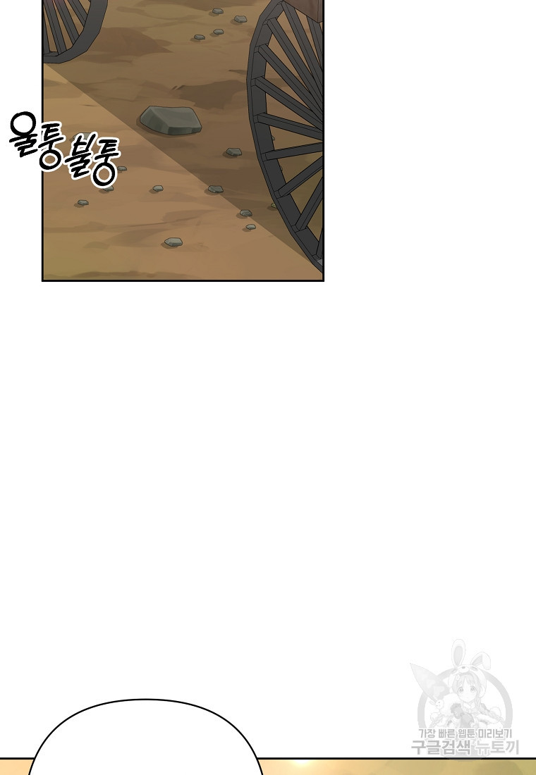회귀한 김에 복수하겠습니다 4화 108
