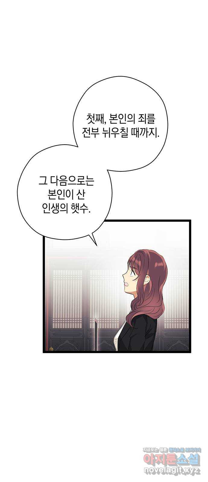 지옥연애환담 26화 8