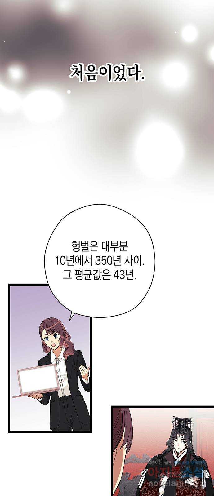 지옥연애환담 26화 10