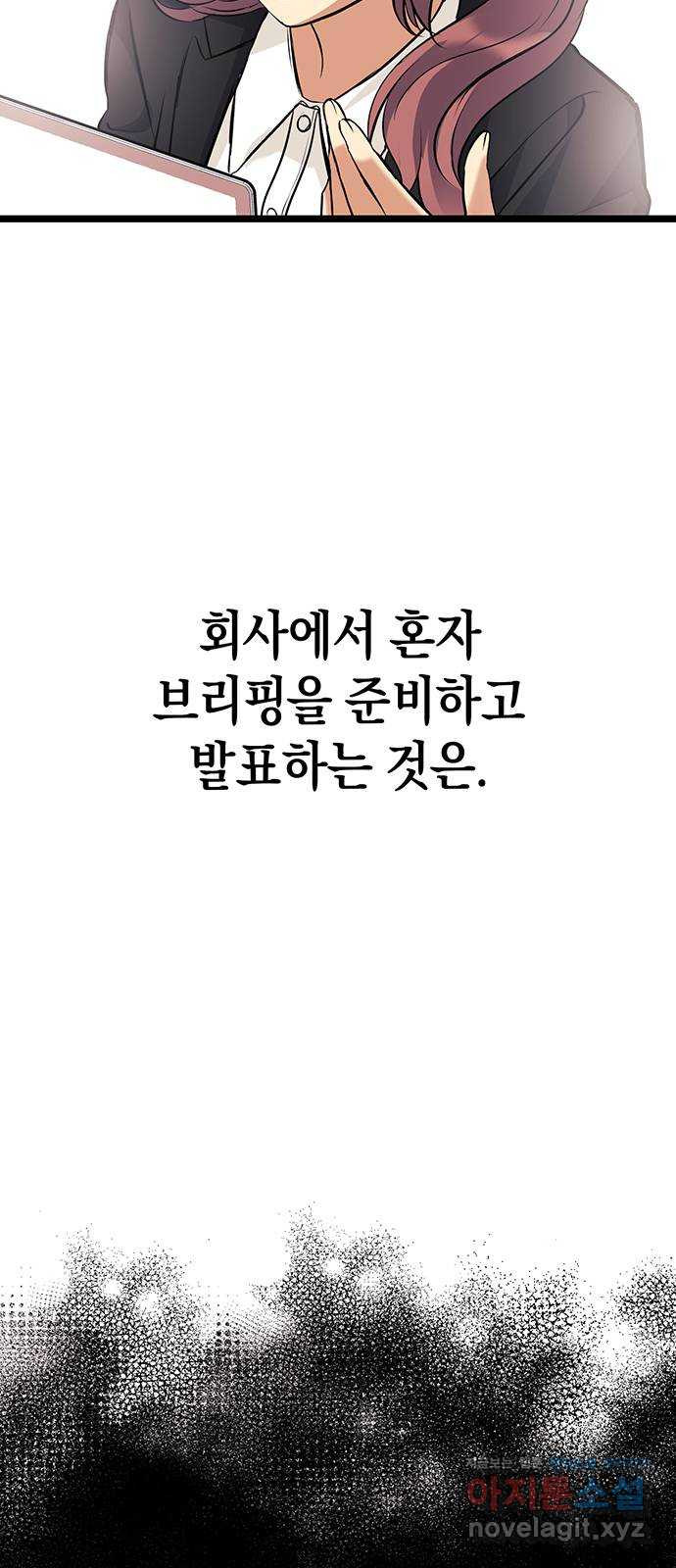 지옥연애환담 26화 12