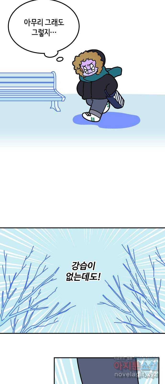 수영만화일기 시즌2 1화 자유수영 2