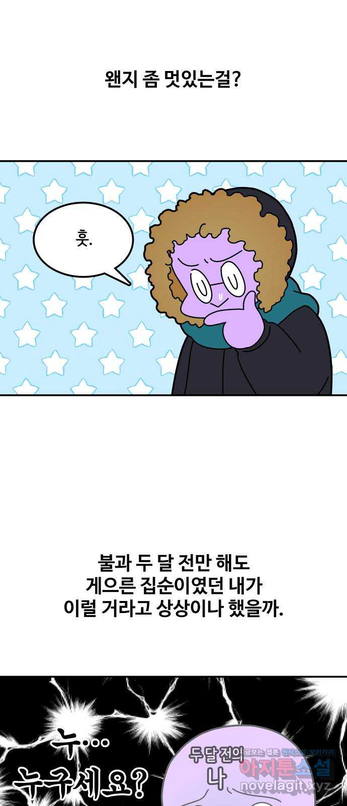 수영만화일기 시즌2 1화 자유수영 4
