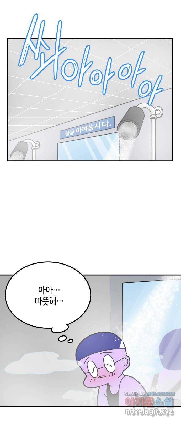수영만화일기 시즌2 1화 자유수영 8